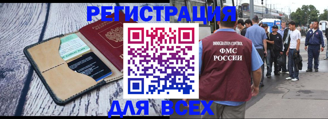 прописка для работы в Талице