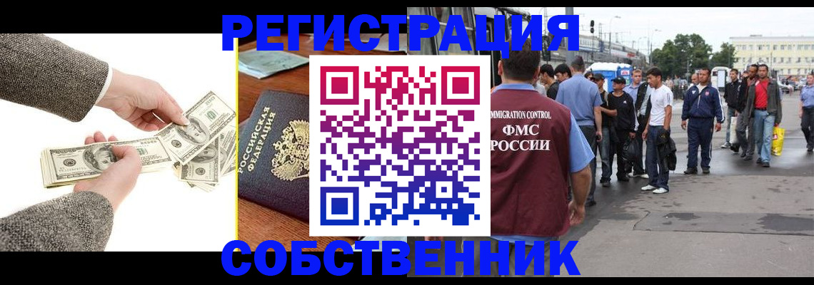 прописка ребенка в Талице